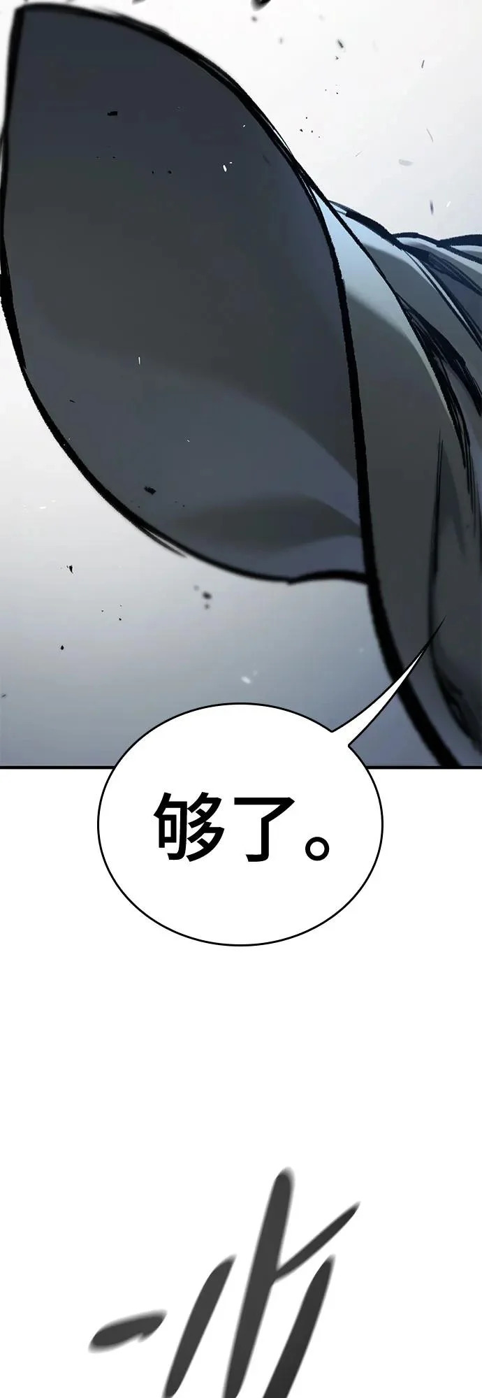 第82话 第77页