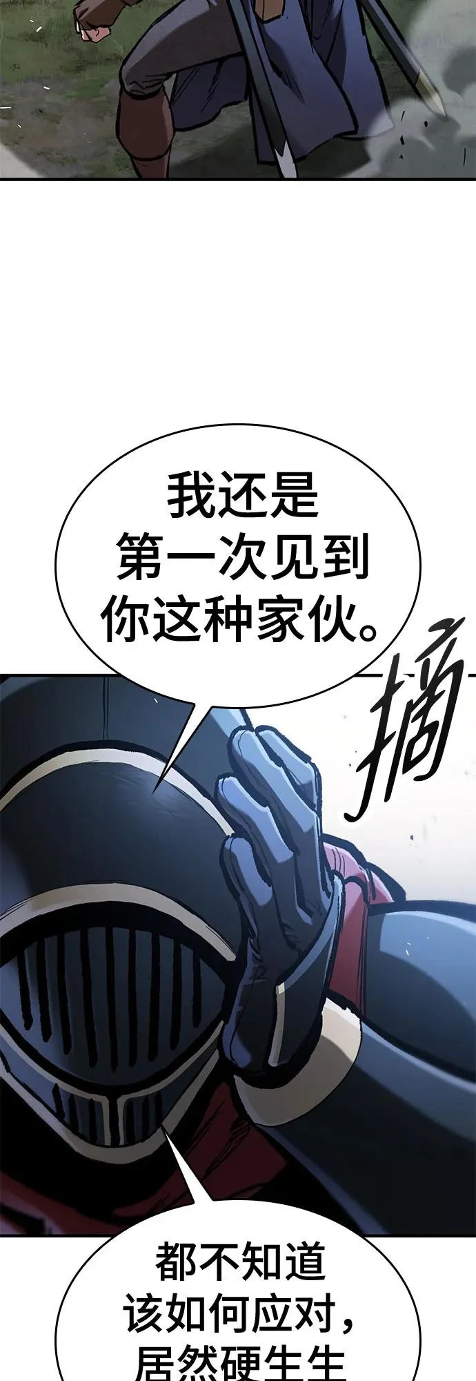 第82话 第79页
