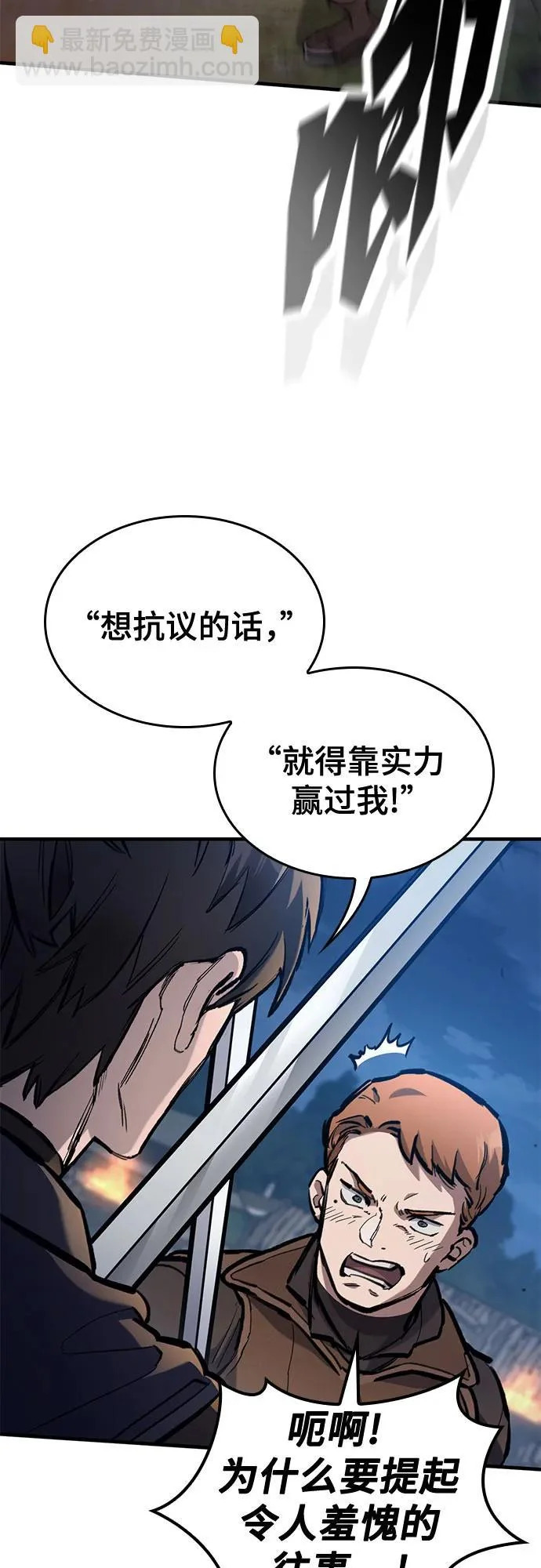 第82话 第7页