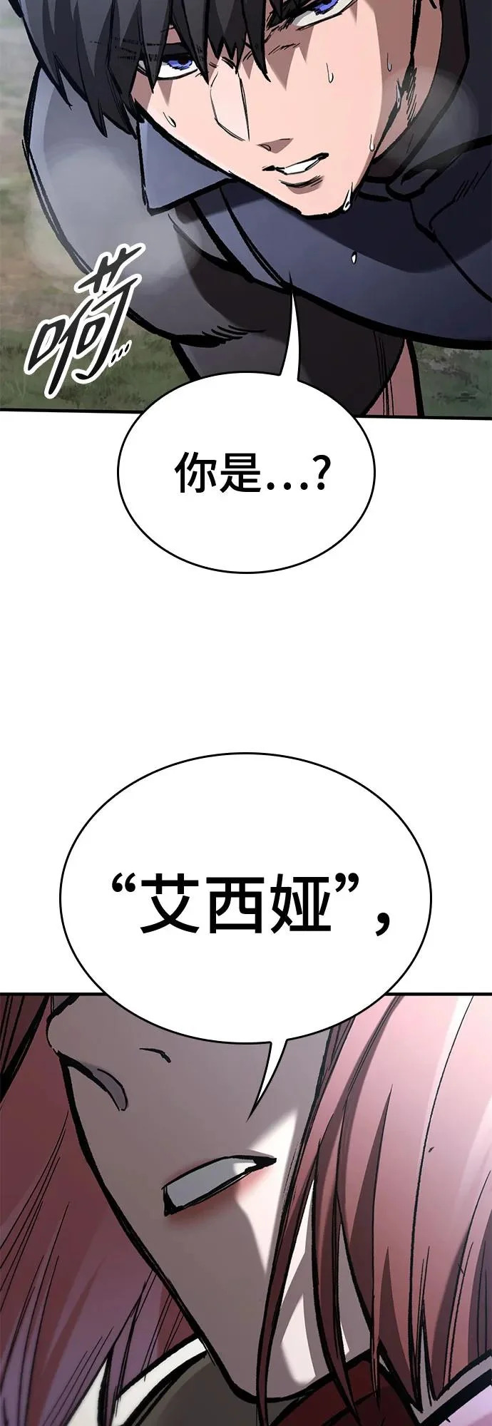 第82话 第82页