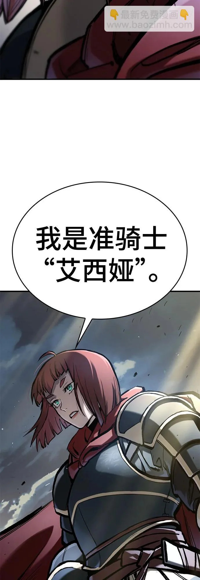 第82话 第83页