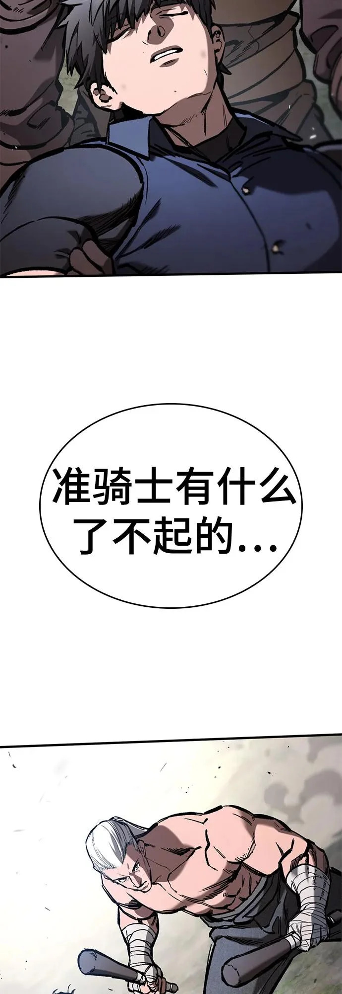 第82话 第86页