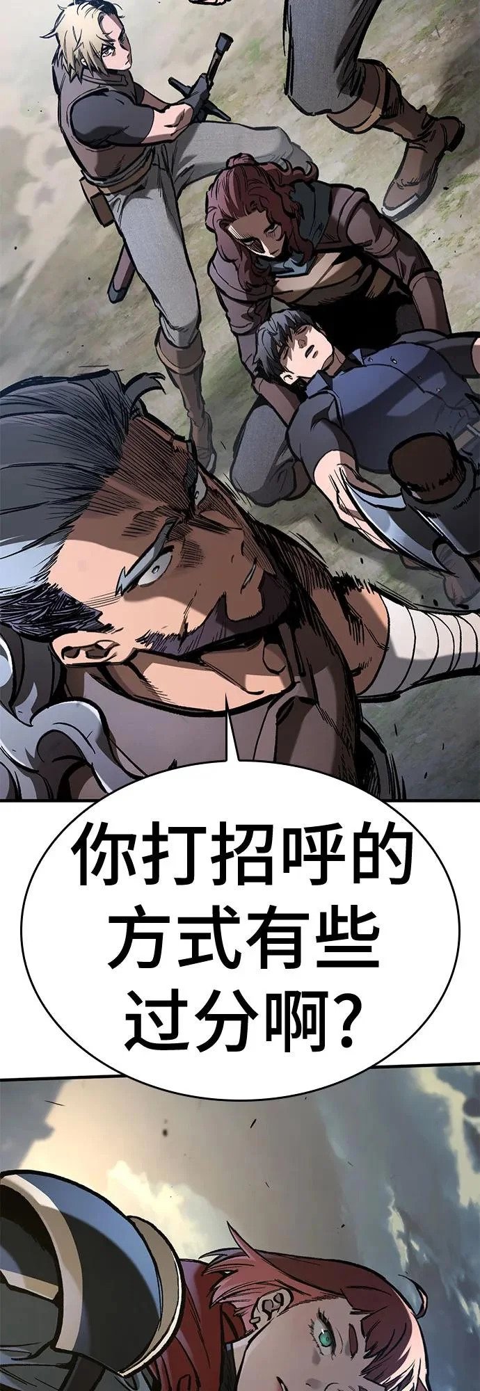 第82话 第87页