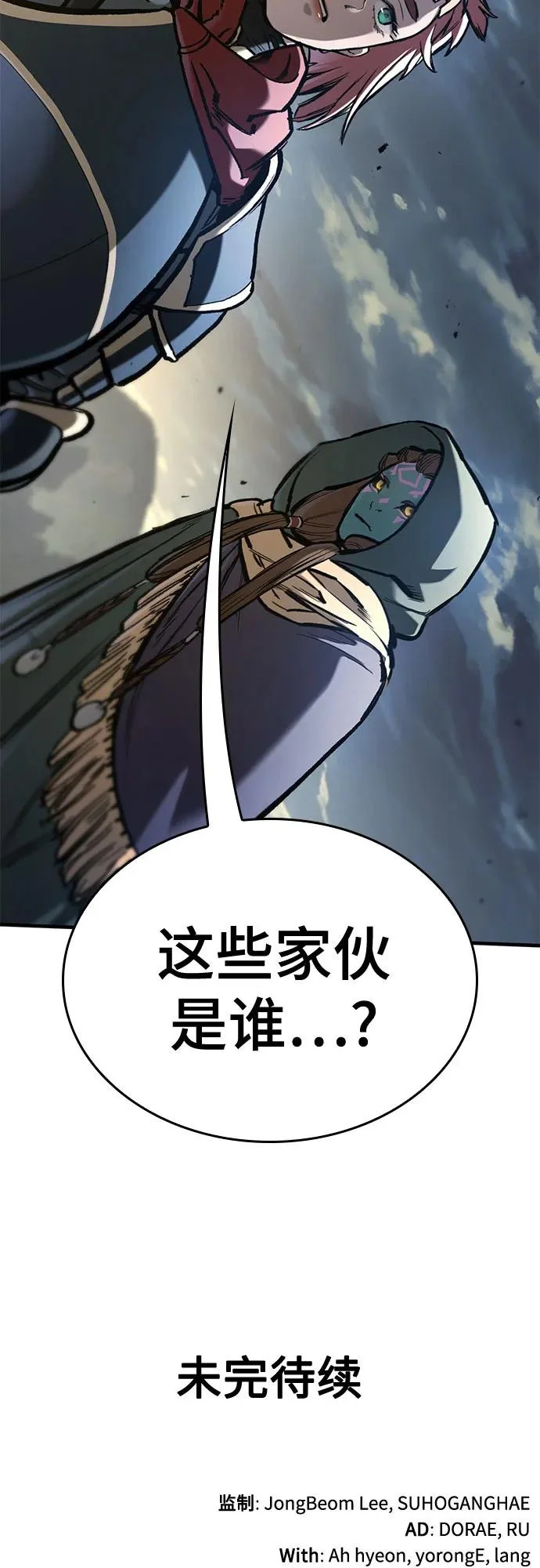 第82话 第88页