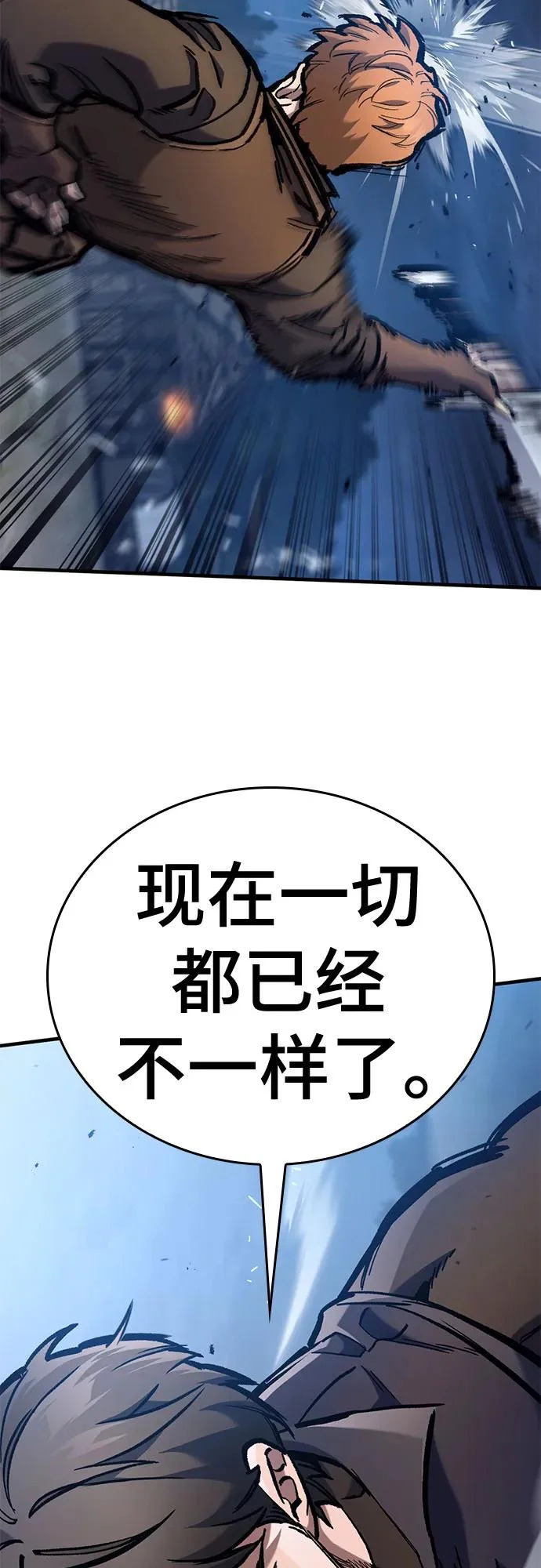 第82话 第9页