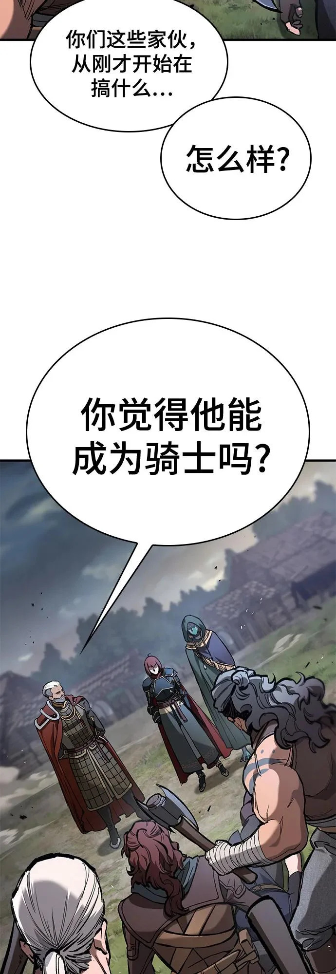 第83话 第10页