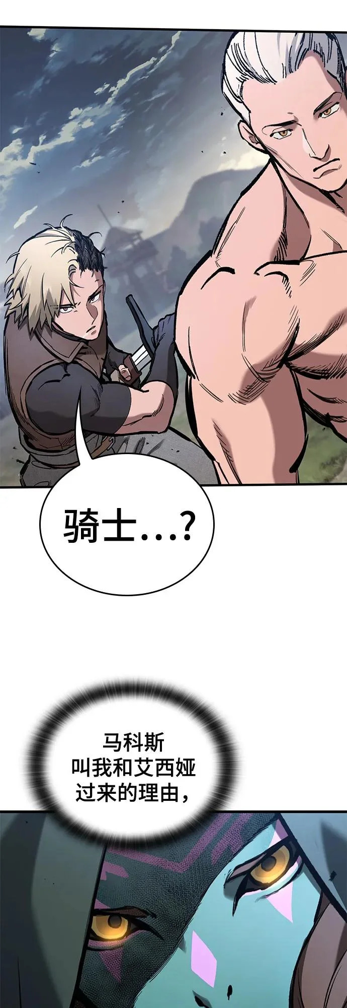 第83话 第12页