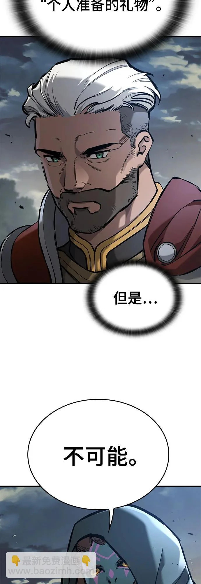 第83话 第14页