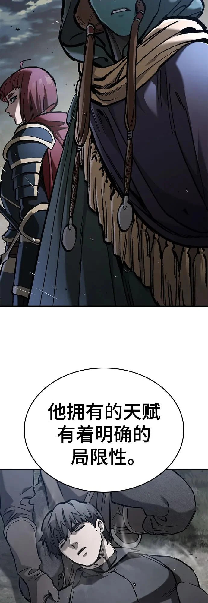 第83话 第15页