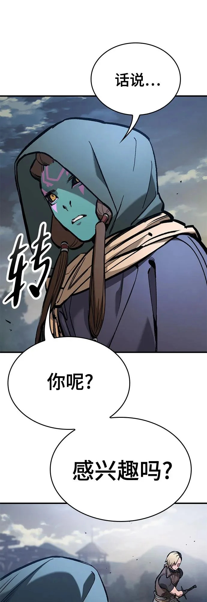第83话 第17页