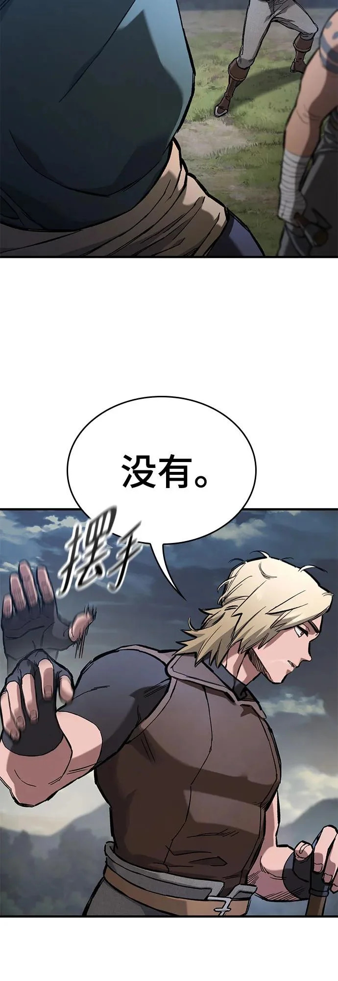 第83话 第18页