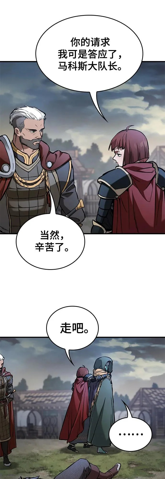 第83话 第20页