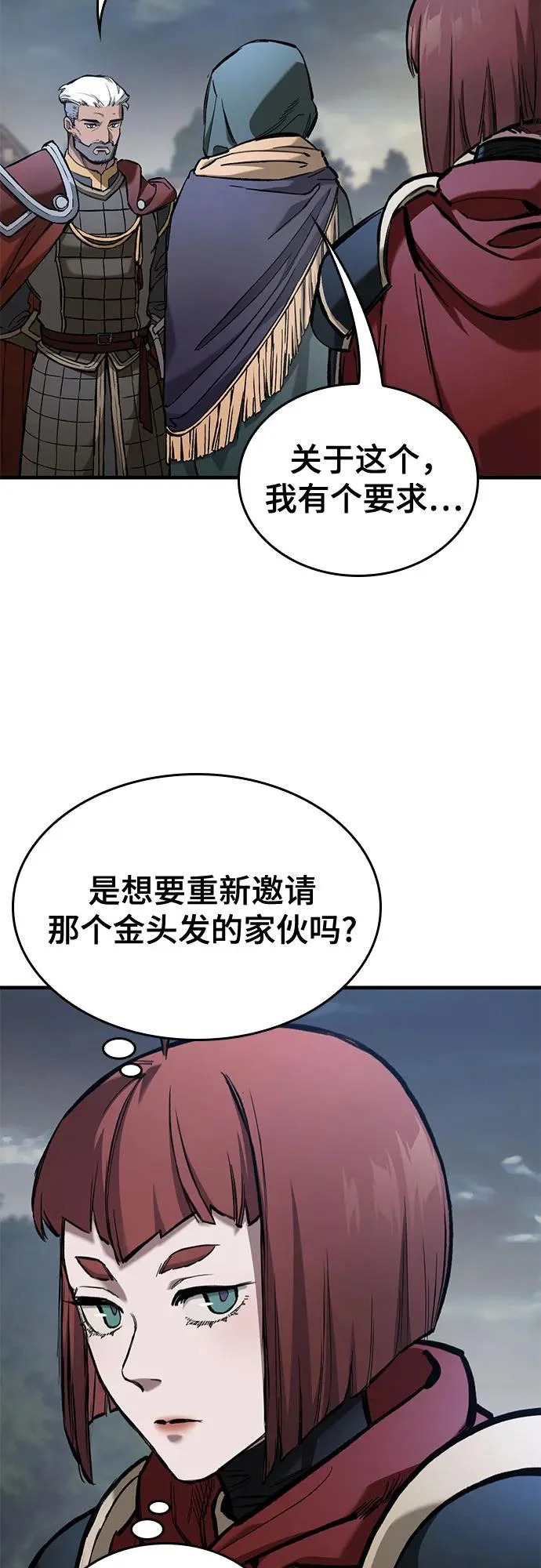 第83话 第22页