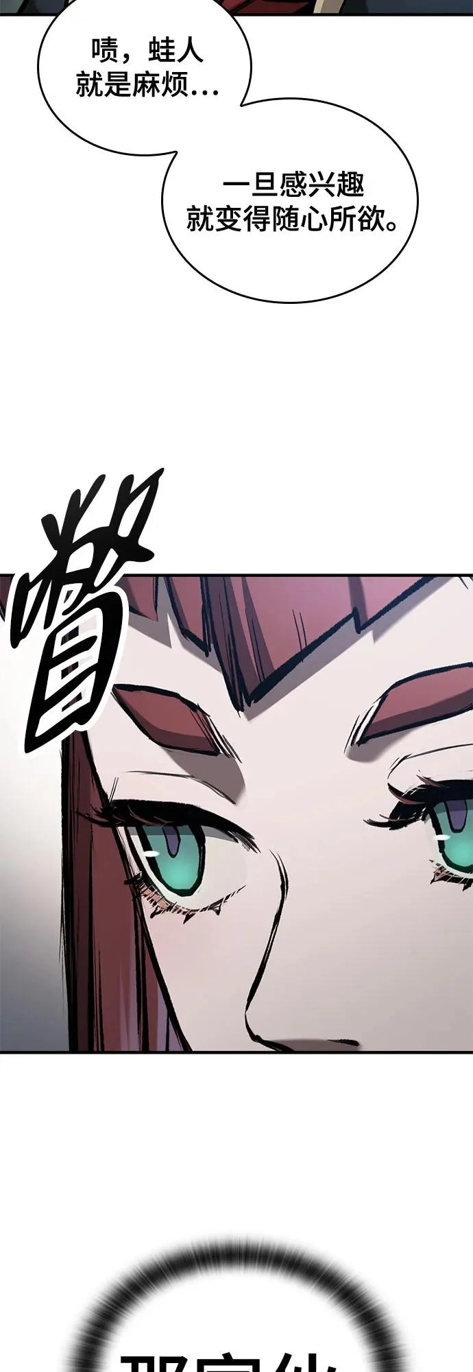 第83话 第23页