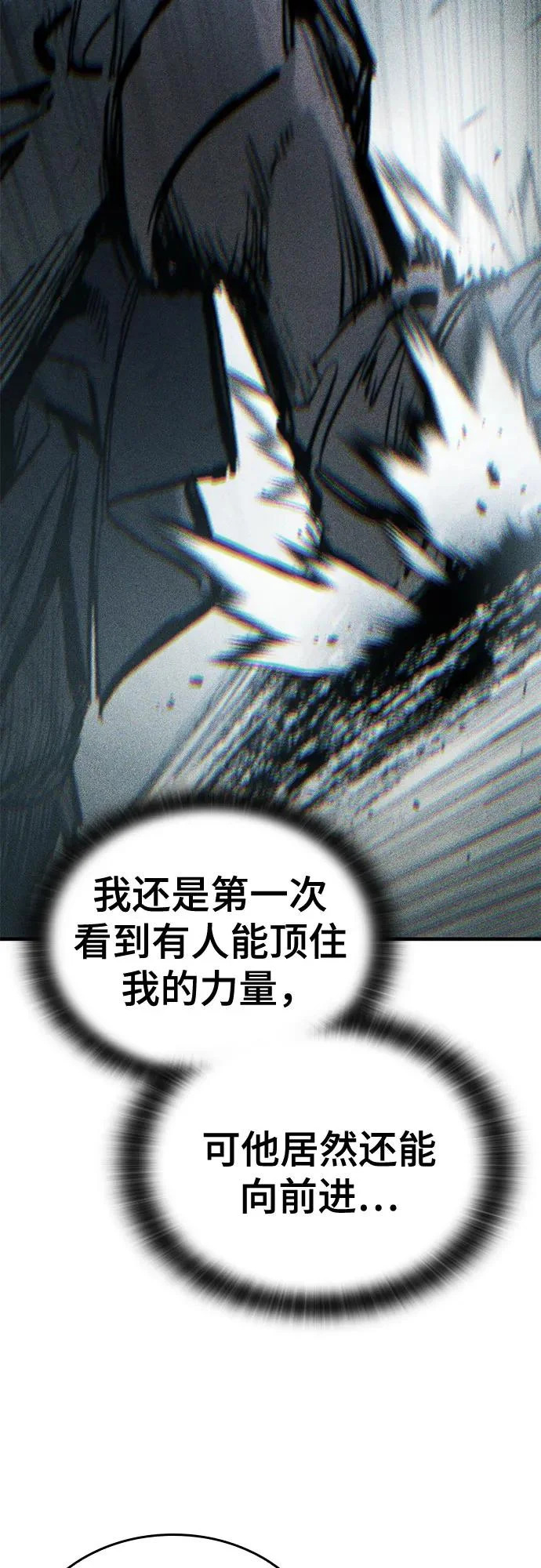 第83话 第25页