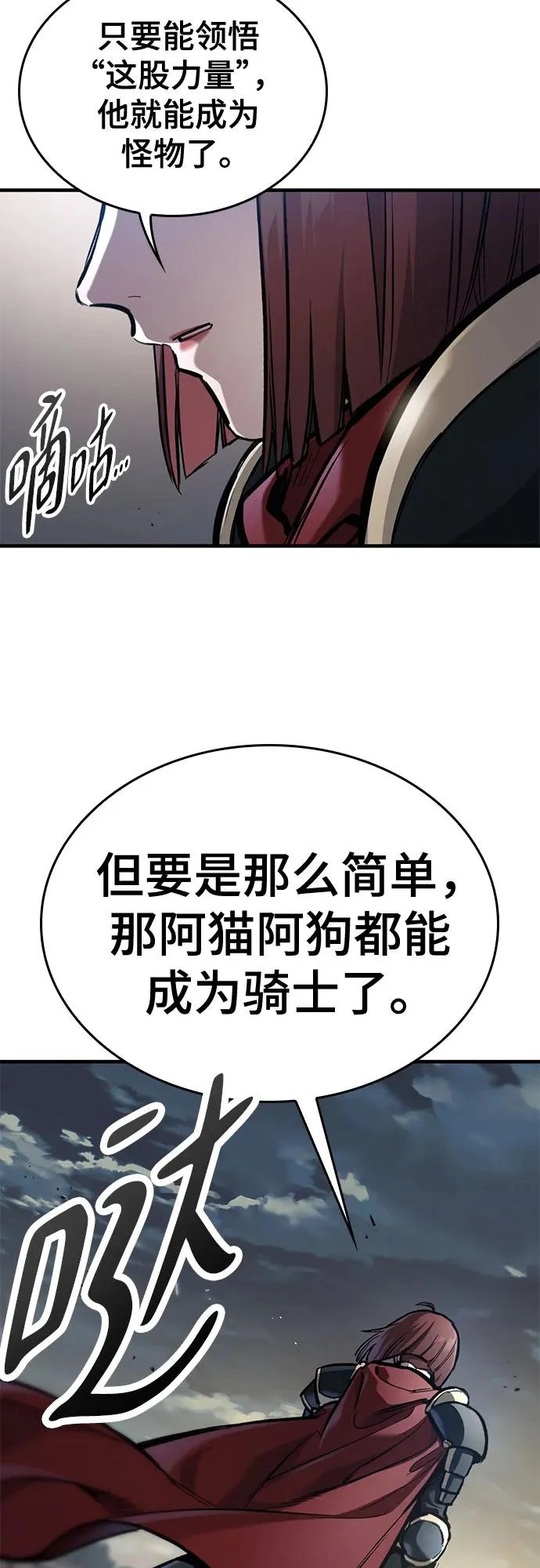 第83话 第26页