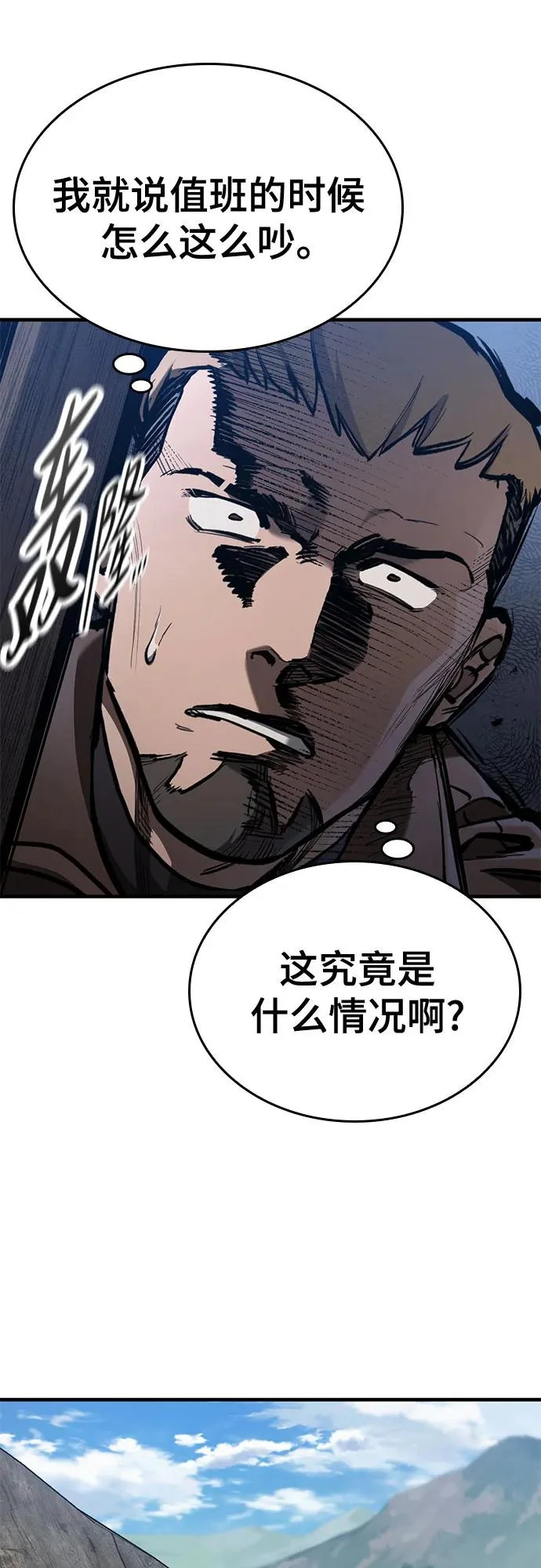 第83话 第28页
