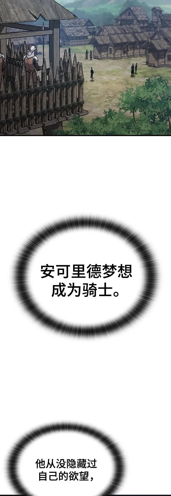 第83话 第29页