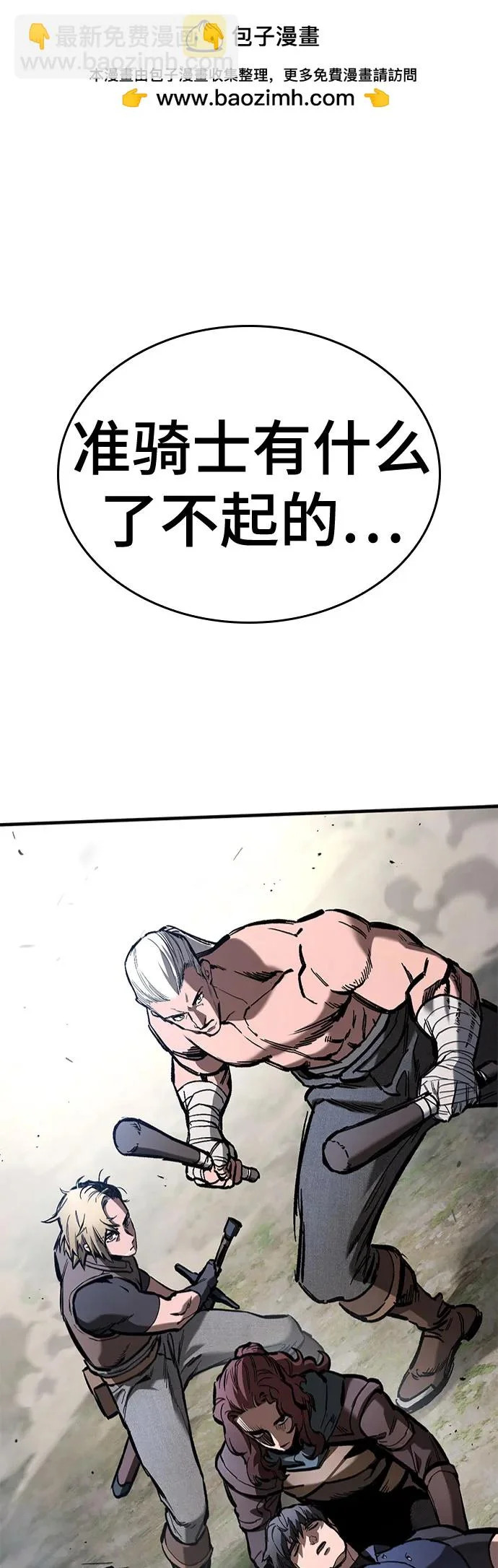第83话 第2页