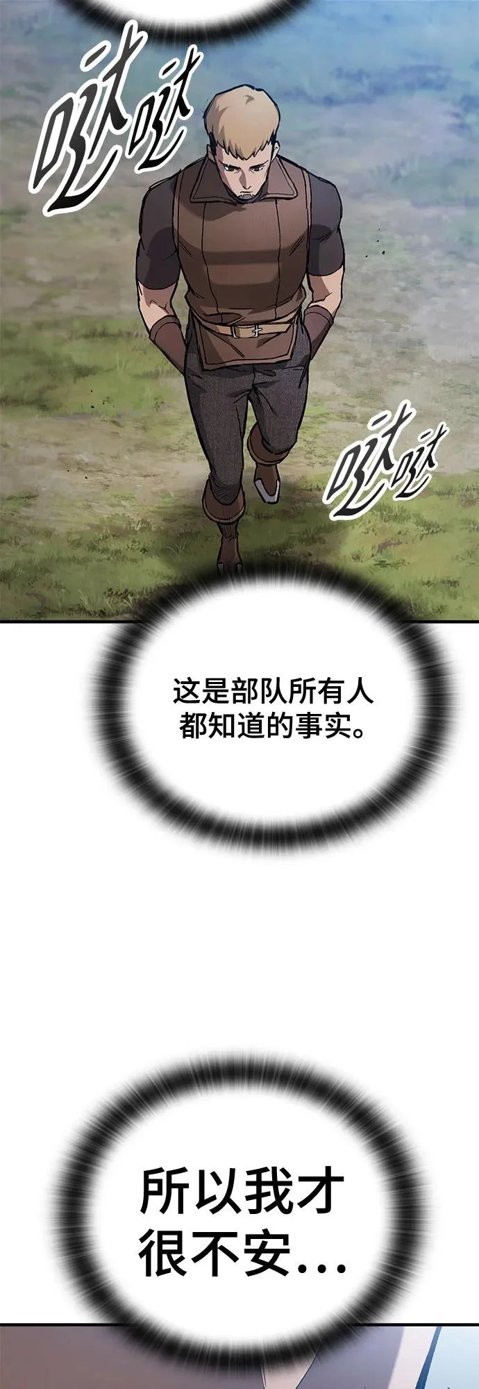 第83话 第30页