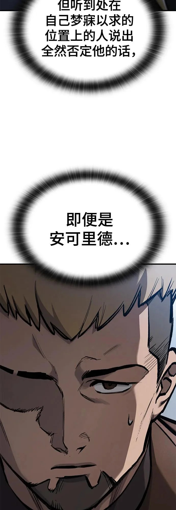 第83话 第33页