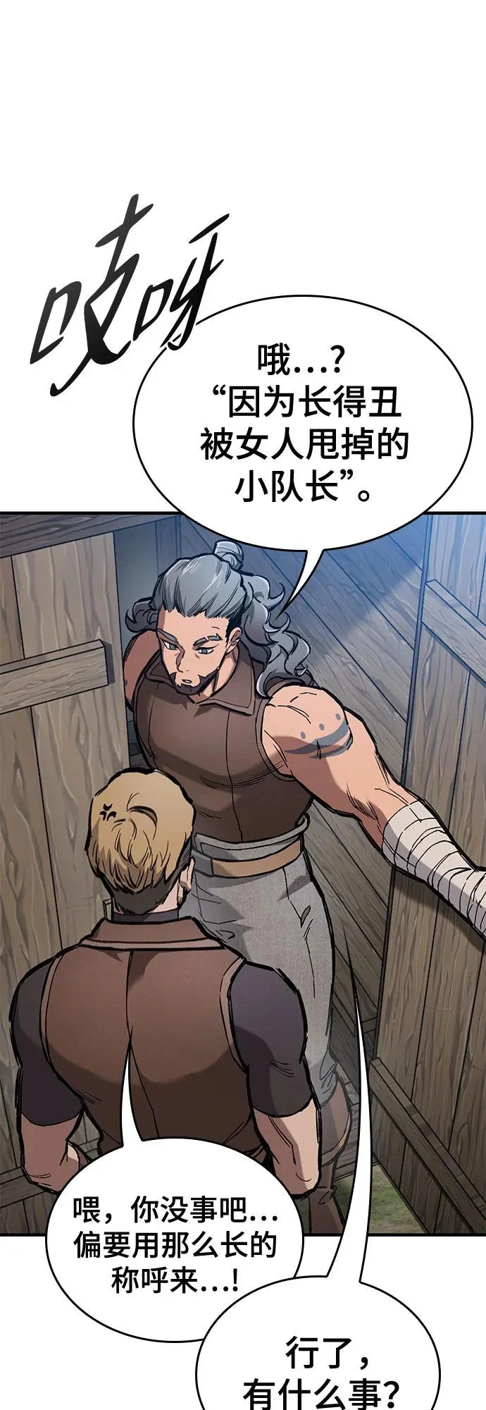 第83话 第35页