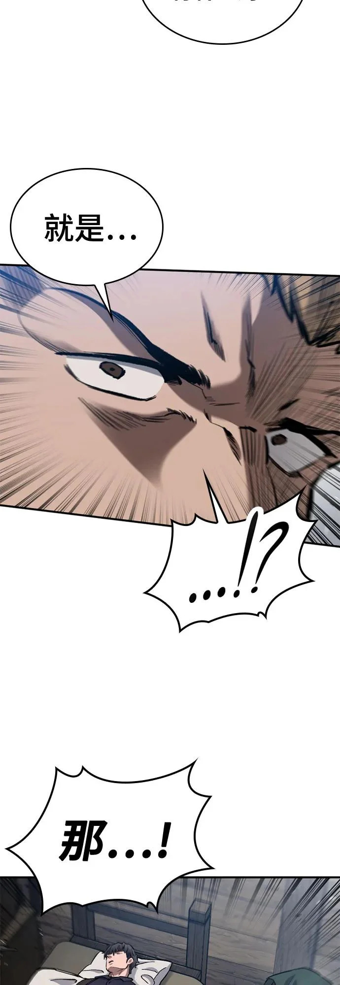 第83话 第36页