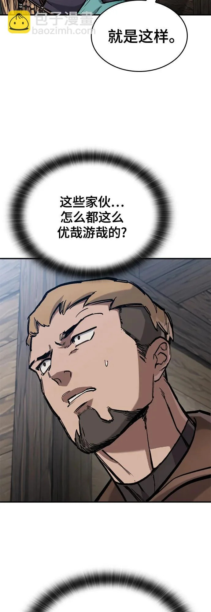 第83话 第38页