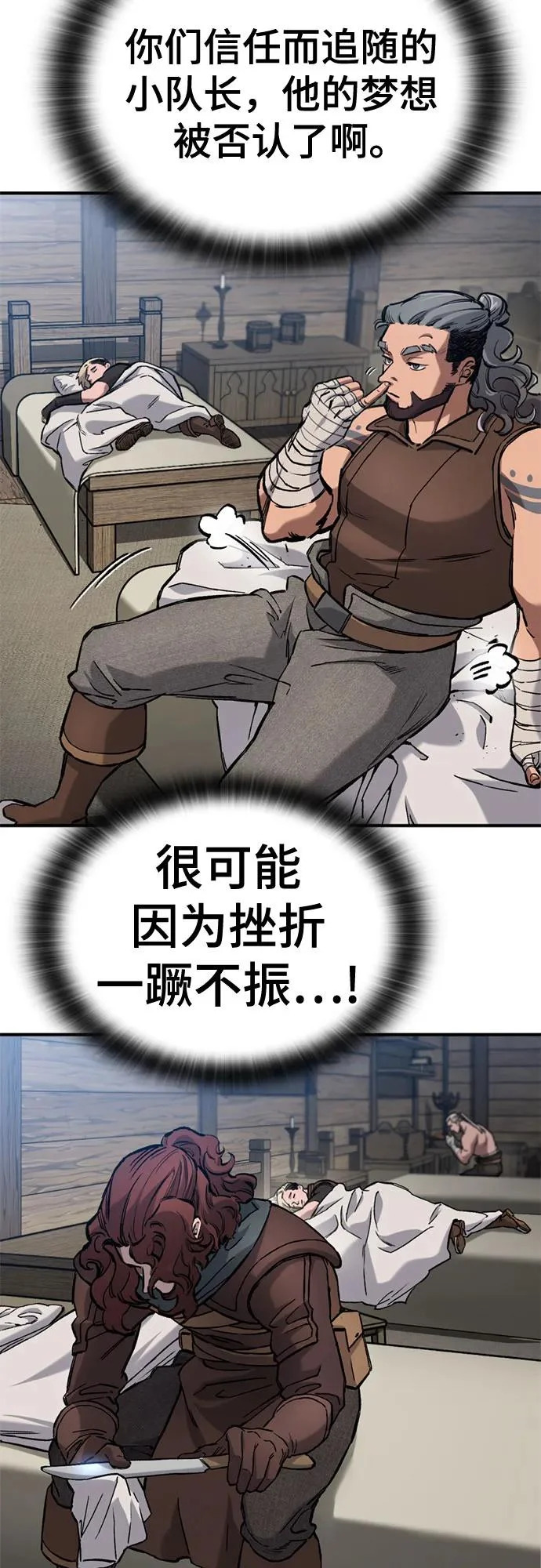 第83话 第39页