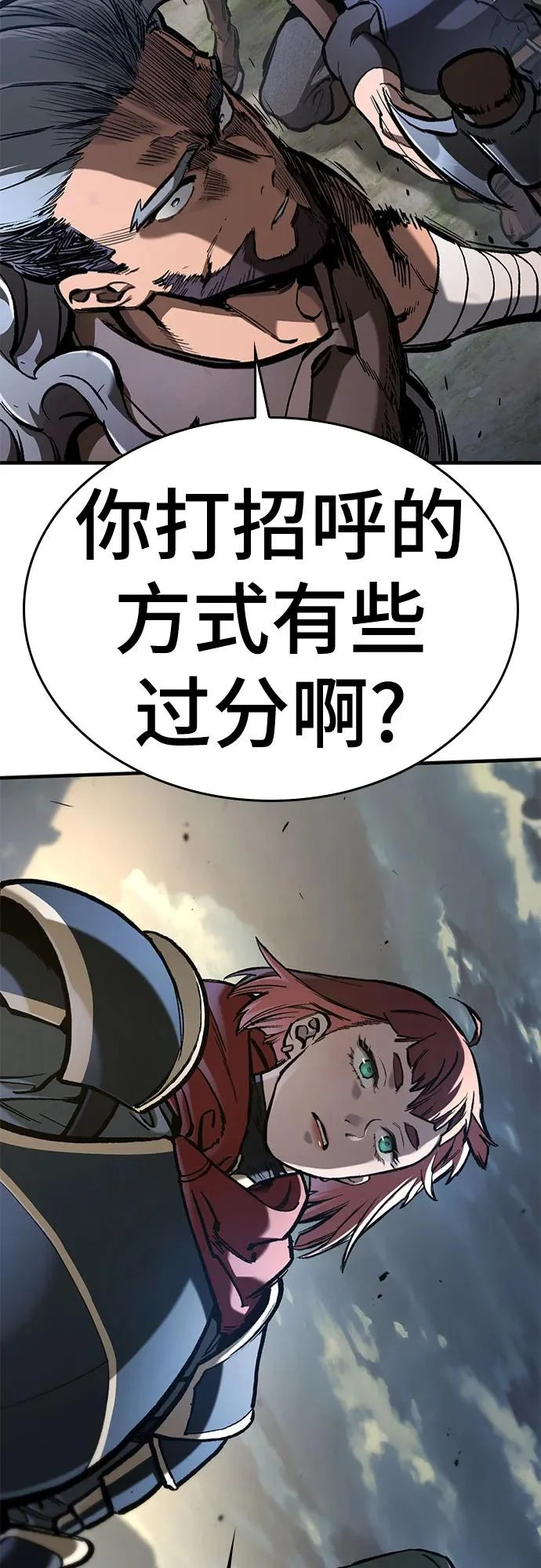 第83话 第3页