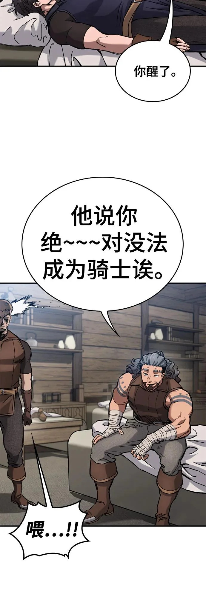 第83话 第41页
