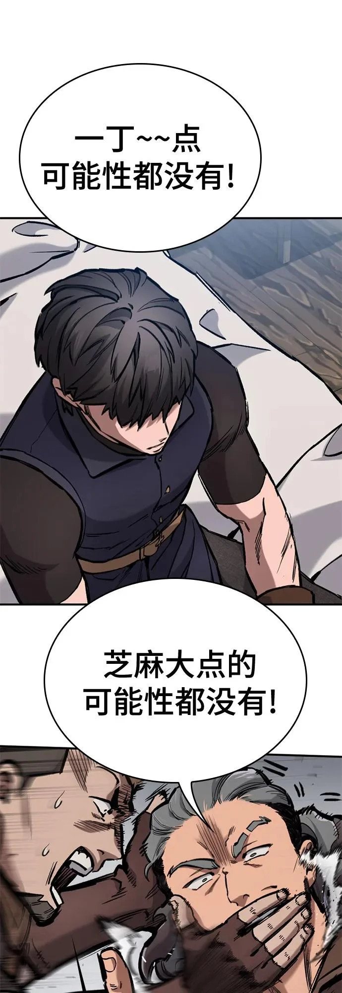 第83话 第42页