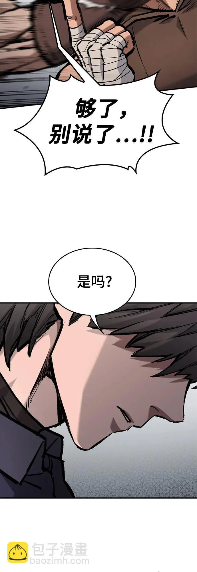 第83话 第43页
