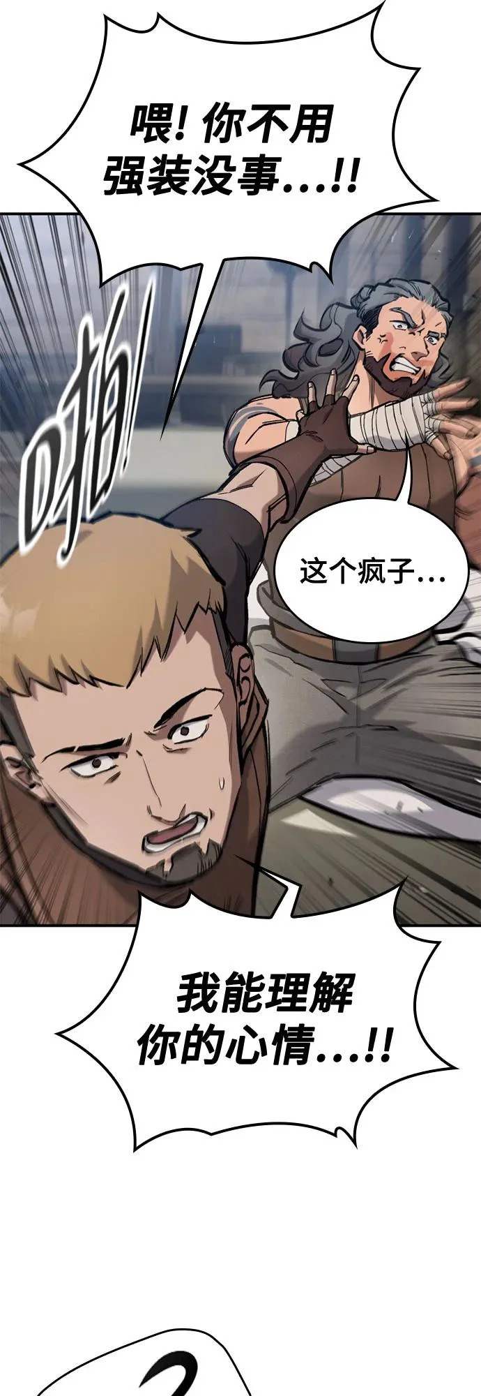 第83话 第44页