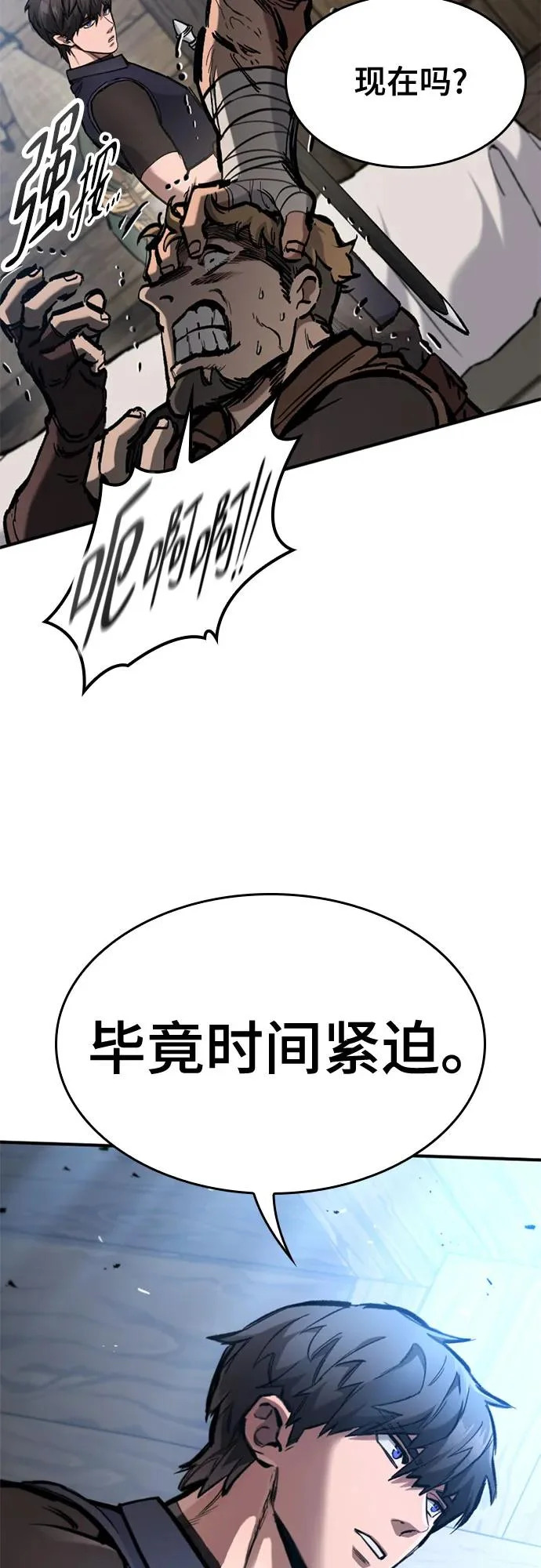 第83话 第47页