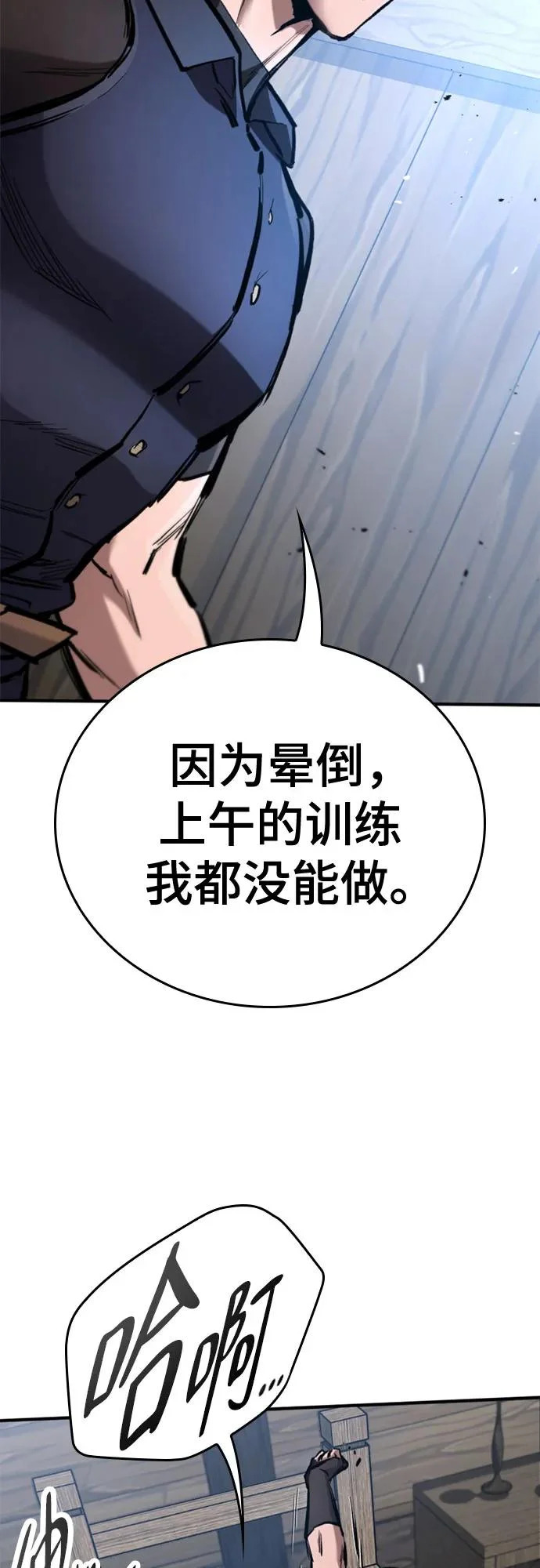 第83话 第48页
