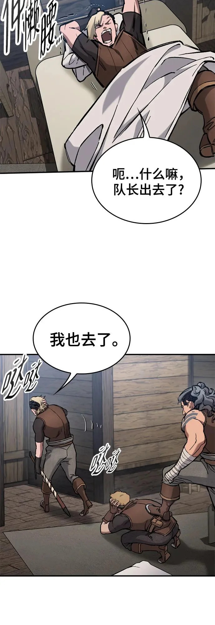 第83话 第49页