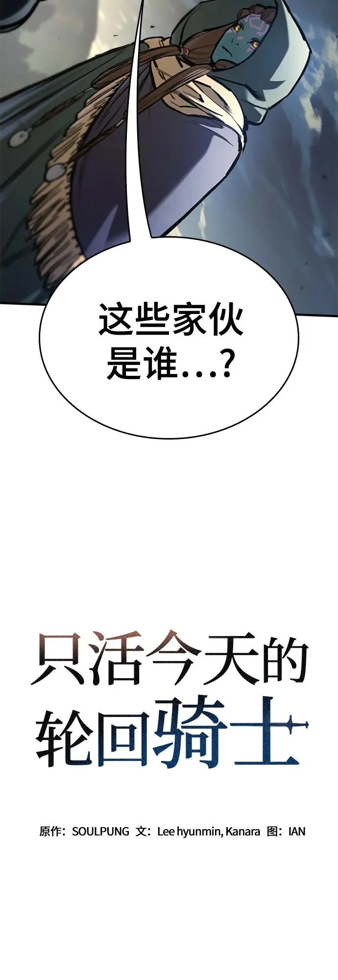 第83话 第4页
