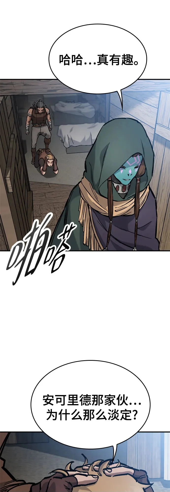 第83话 第50页