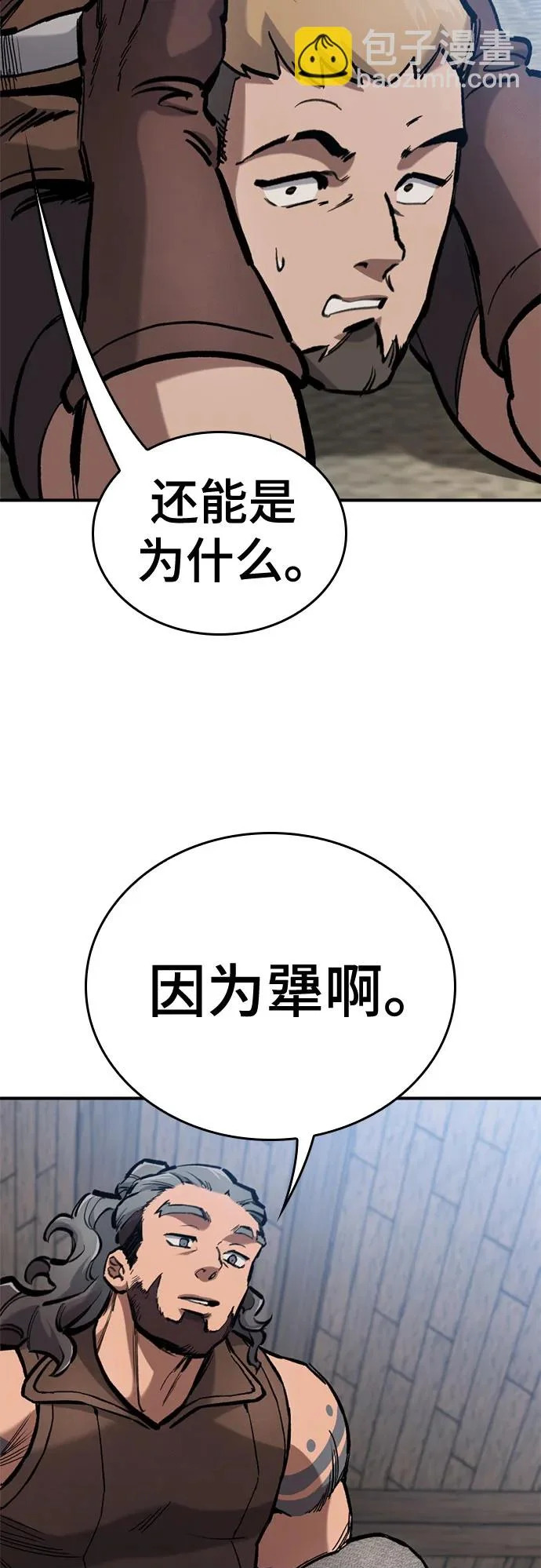 第83话 第51页