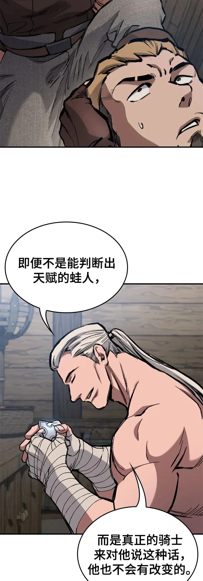 第83话 第52页