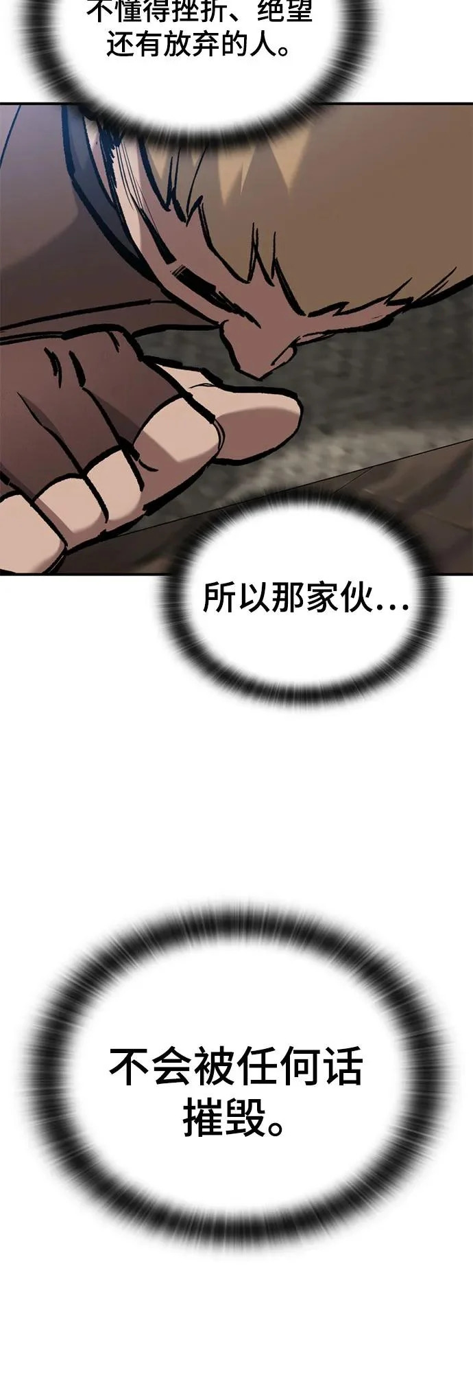 第83话 第55页