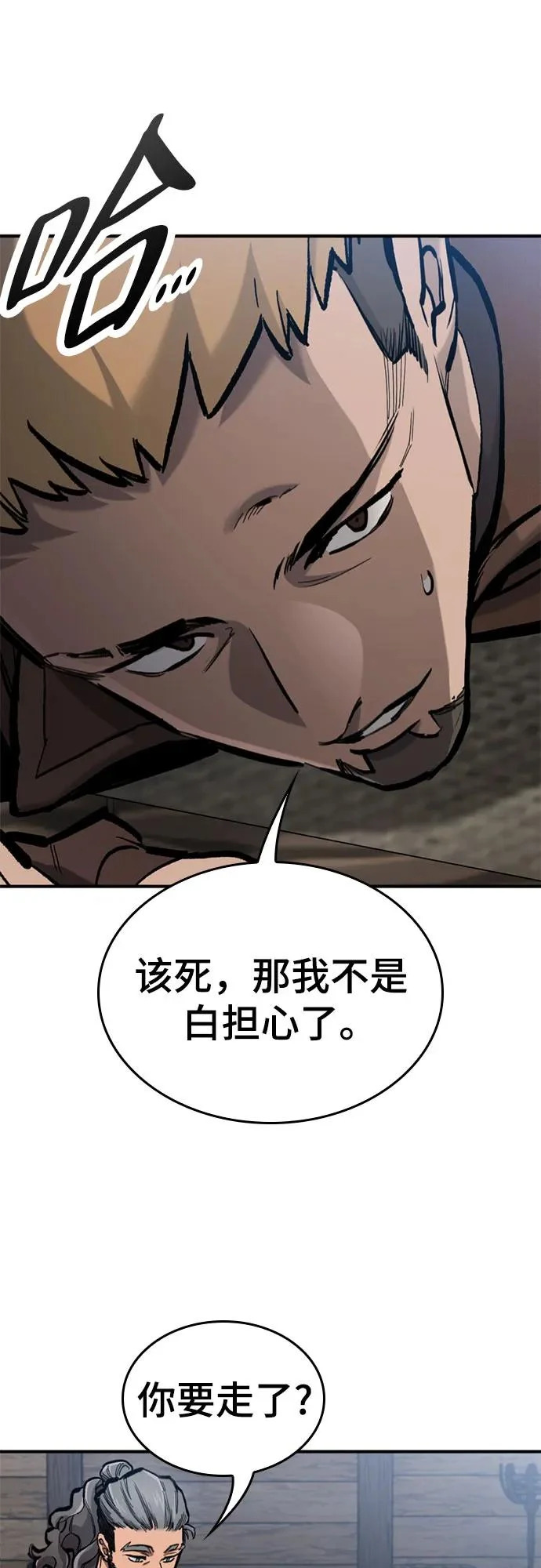 第83话 第56页