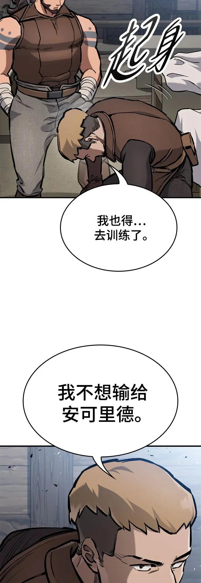 第83话 第57页