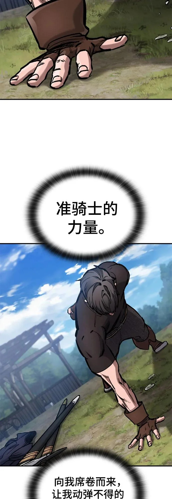第83话 第59页