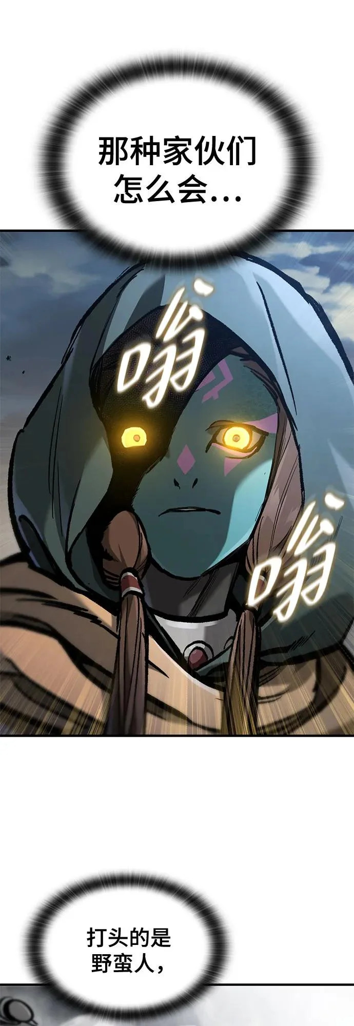 第83话 第5页