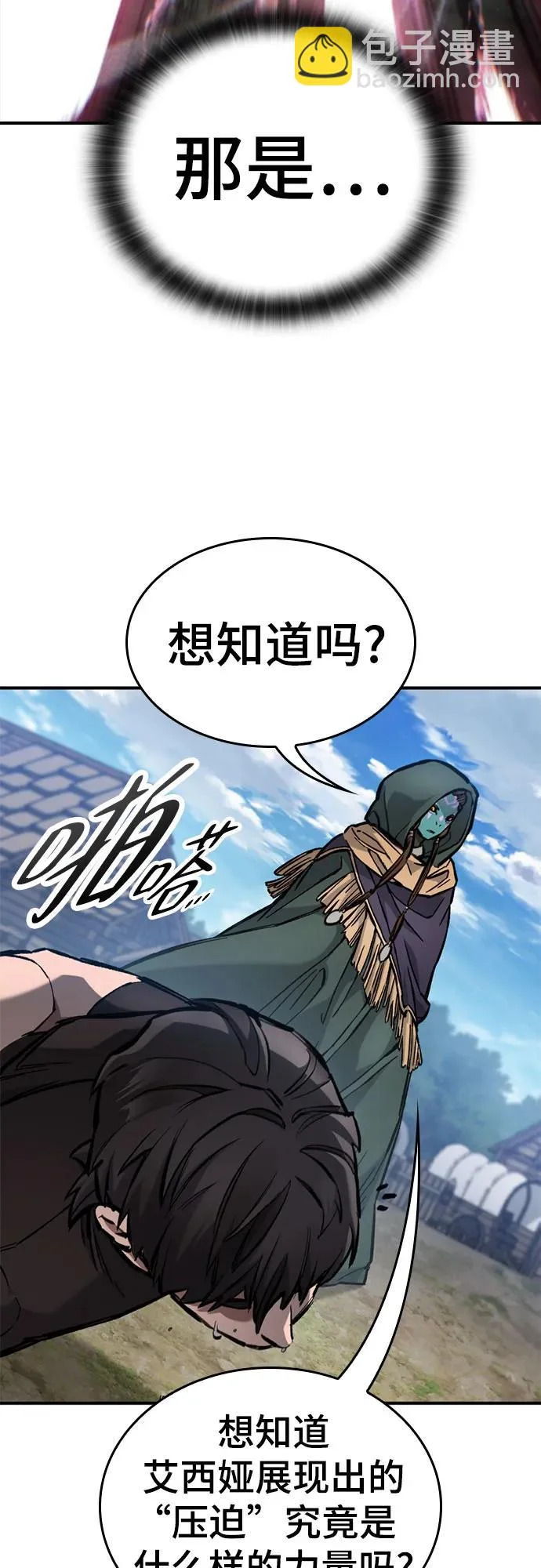 第83话 第61页