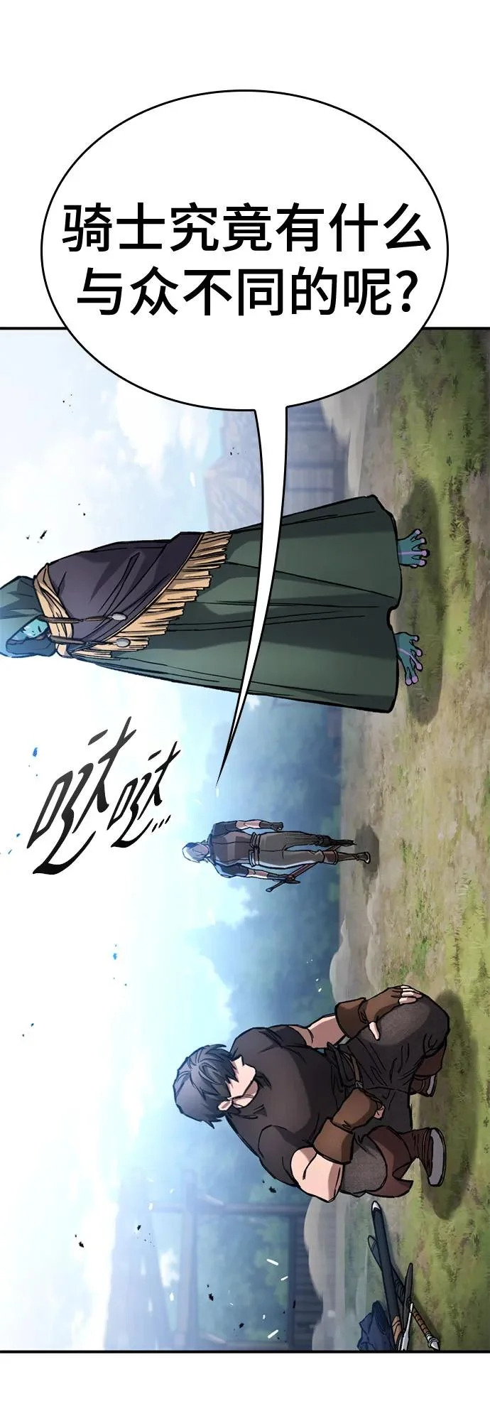 第83话 第64页