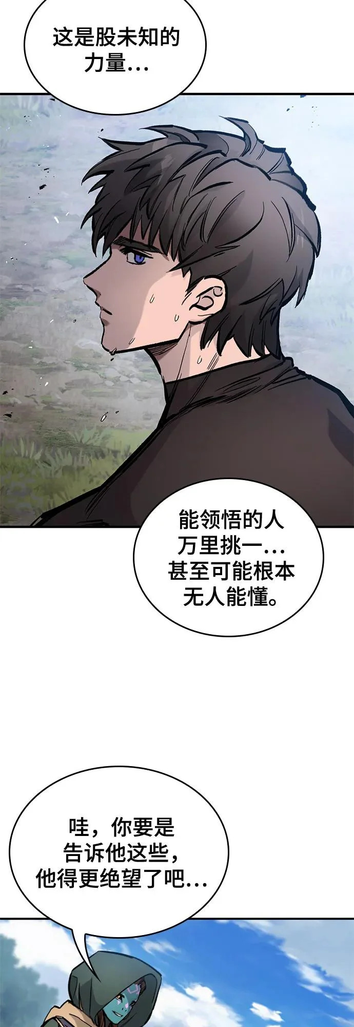 第83话 第66页