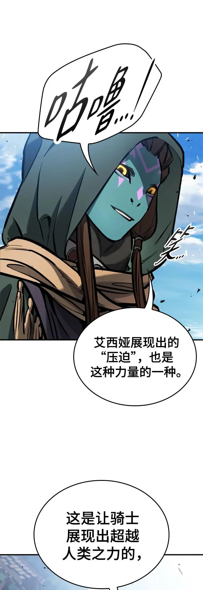 第83话 第69页